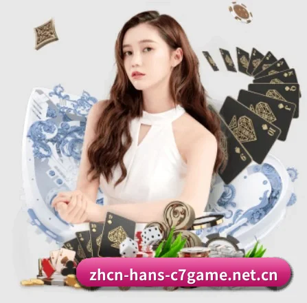 C7娱乐 应用界面